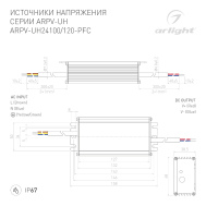 Блок питания герметичный Arlight ARPV-UH24120-PFC 24V 5.0A 120W IP67 Металл арт. 028085 7 лет гар.