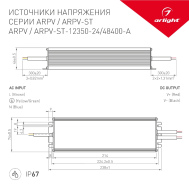 Блок питания Arlight ARPV-12350-A 12V 29.0A 350W IP67 арт.026680(1)