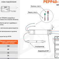 Блок аварийного питания для светильников Jazzway PEPP40-1.0H U IP20 арт. 5032231