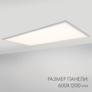 Светодиодная панель Arlight IM-600x1200A-48W Day White (арт. 023157)