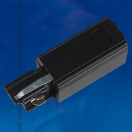 Ввод питания для шинопровода Uniel UBX-A01 BLACK 1 POLYBAG (арт. 09736)