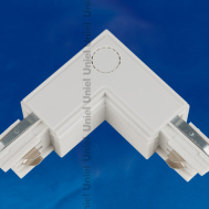 Соединитель для шинопроводов L-образный внешний трехфазный Uniel UBX-A21 WHITE 1 POLYBAG (арт. 09762)