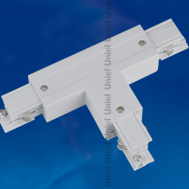Соединитель для шинопроводов Т-образный правый внутренний трехфазный Uniel UBX-A33 SILVER 1 POLYBAG (арт. 09758)