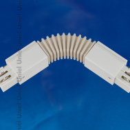 Соединитель для шинопроводов гибкий трехфазный Uniel UBX-A24 WHITE 1 POLYBAG (арт. 09771)