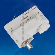 Адаптер для трехфазного шинопровода Uniel UBX-A61 WHITE 1 POLYBAG (арт. 09787)