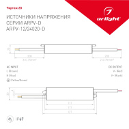 Блок питания с гальван.развязкой Arlight ARPV-12020-D 12V 1.7A 20W IP67 Металл 3 г.гар арт. 022206