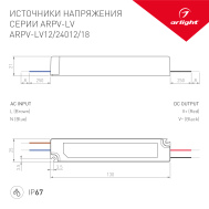 Блок питания герметичный Arlight ARPV-LV12012 12V 1.0A 12W IP67 Пластик 2 года арт.011012