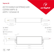 Блок питания Arlight ARPV-24040-B 24V 1.7A 40W Arlight IP67 Металл, 3 года 020417