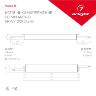 Блок питания герметичный ARPV-12045-D 12V 3.8A 45W Arlight IP67 ref.022457