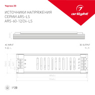 Блок питания для LED лент ARS-60-12-LS 12V 5A 60W Arlight IP20 Сетка 2 года гар. арт.026099(1)