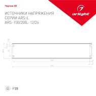 Блок питания для диодных изделий Arlight ARS-150L-12 12V 12.5A 150W IP20 Сетка 2 г.гар. арт.023627