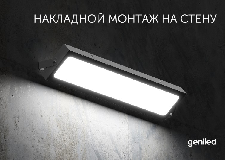 Диодный светильник влагозащищенный для промышленного освещения Geniled Titan Inox Advanced 1000х100х30 40Вт 5000К IP66 закаленное стекло