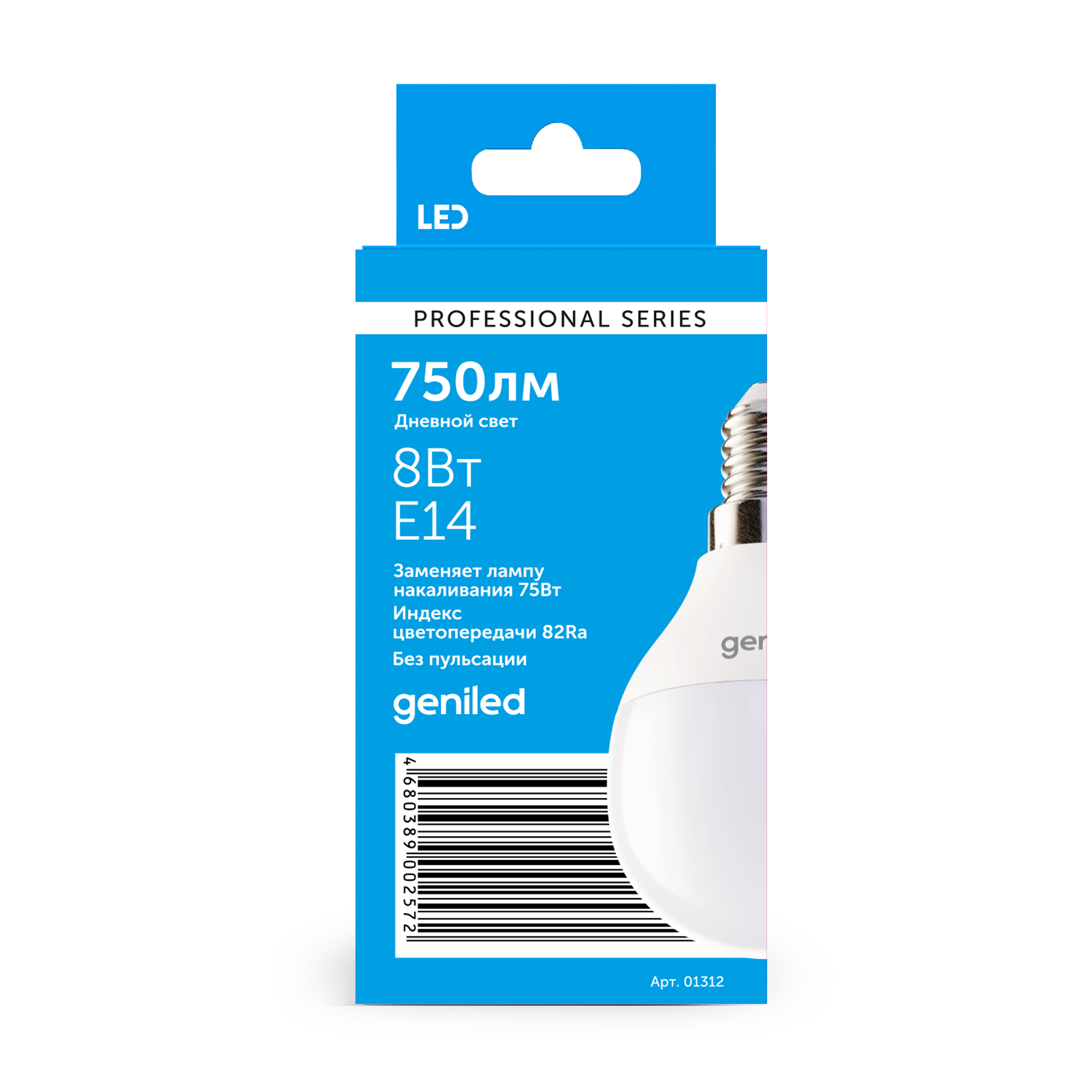 Светодиодная лампа Geniled Е14 G45 8Вт 4200K матовая