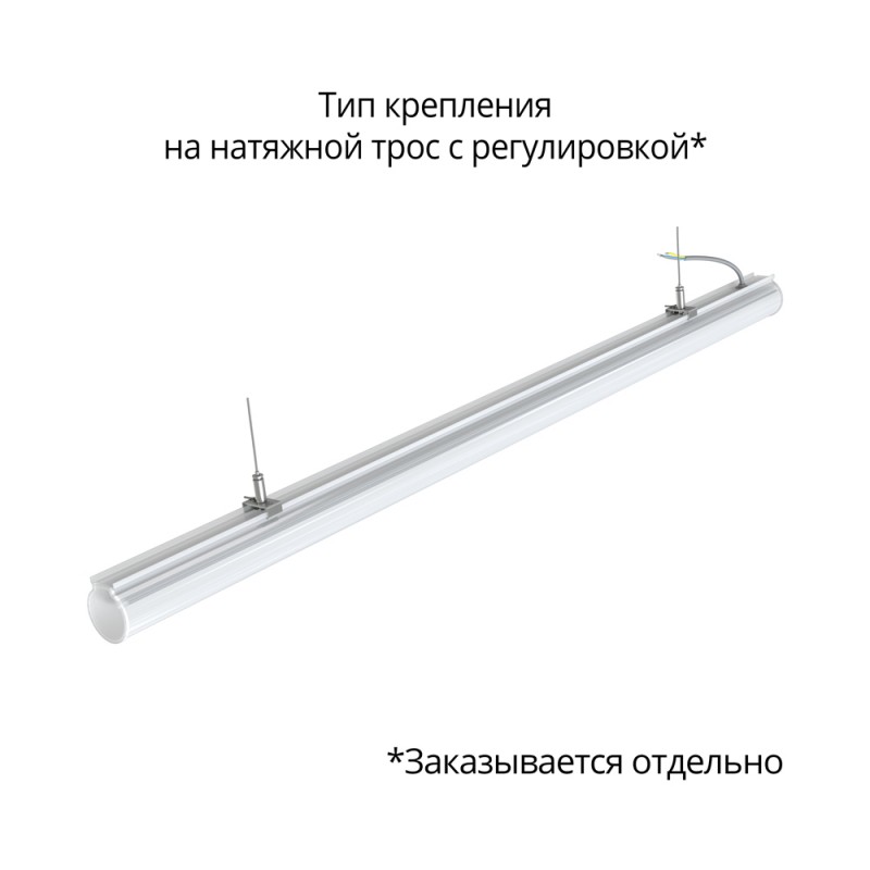 Влагозащищенный светодиодный светильник линейный PROMLED Тубус 20 1200мм